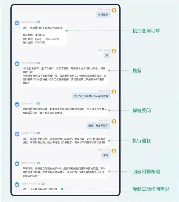 容联七陌：智能客服变革新风向，Manus式引领对话到解题的智能进化