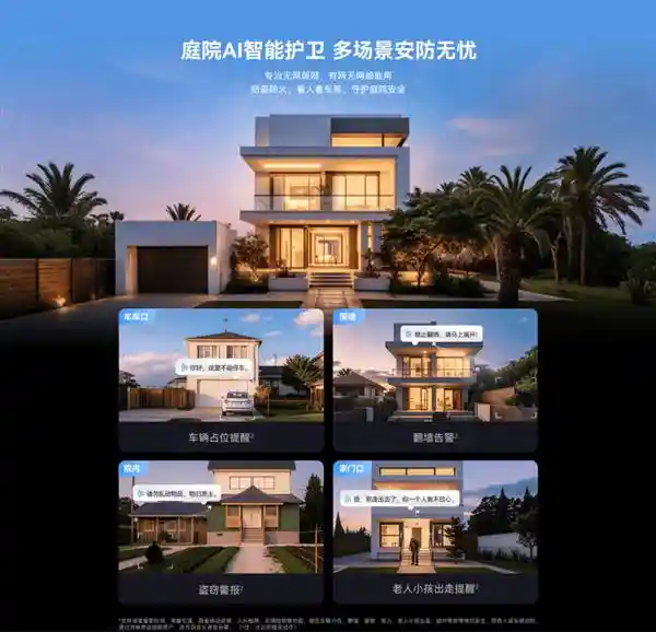 华为智选小豚当家4G免费版惊喜升级！智能安防新时代免流畅享