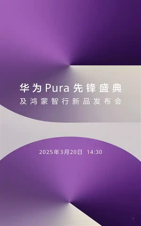 李小龙创新力作：全新原生鸿蒙Mate手机发布