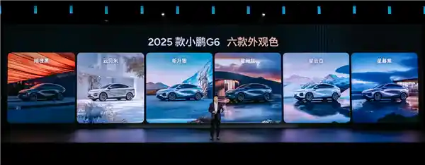 年轻人的首辆智能座驾！全新小鹏G6震撼登场：17.68万起