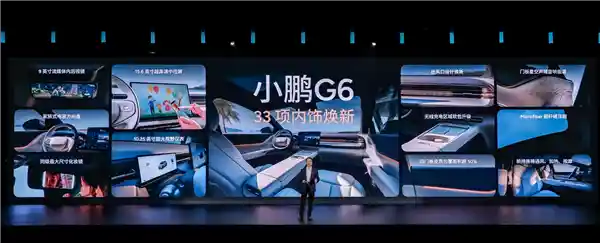 年轻人的首辆智能座驾！全新小鹏G6震撼登场：17.68万起