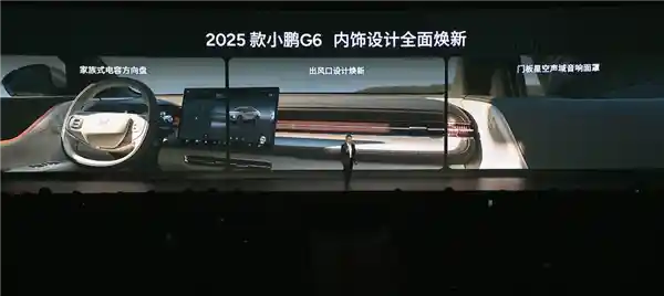 年轻人的首辆智能座驾！全新小鹏G6震撼登场：17.68万起