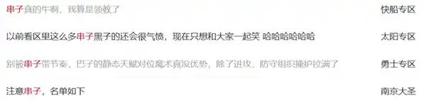 《伪粉行为大揭秘：为何有人热衷于带节奏，抹黑友商与热门游戏？》