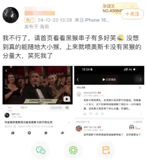 《伪粉行为大揭秘：为何有人热衷于带节奏，抹黑友商与热门游戏？》