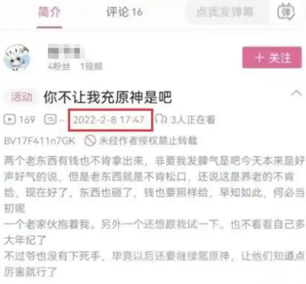 《伪粉行为大揭秘：为何有人热衷于带节奏，抹黑友商与热门游戏？》