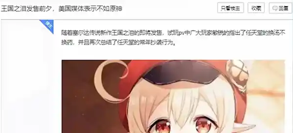 《伪粉行为大揭秘：为何有人热衷于带节奏，抹黑友商与热门游戏？》