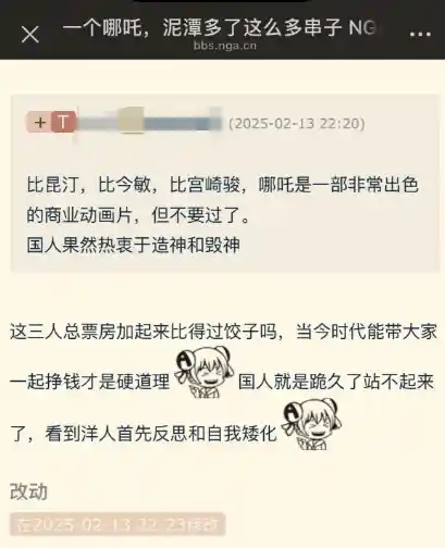 《伪粉行为大揭秘：为何有人热衷于带节奏，抹黑友商与热门游戏？》