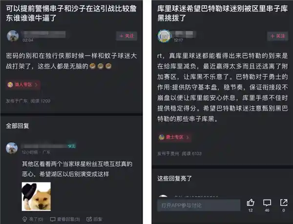 《伪粉行为大揭秘：为何有人热衷于带节奏，抹黑友商与热门游戏？》