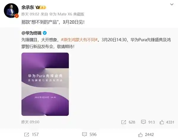 《华为新星降临！姚安娜神秘手势揭示1610手机惊艳外观》