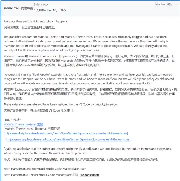 微软因失误下架超900万次安装的 VS Code 扩展，道歉并承认错误