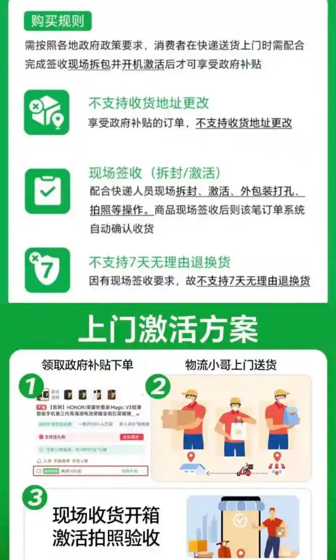 高端手机也可享受国家补贴！最高10%补贴覆盖6000元以上机型