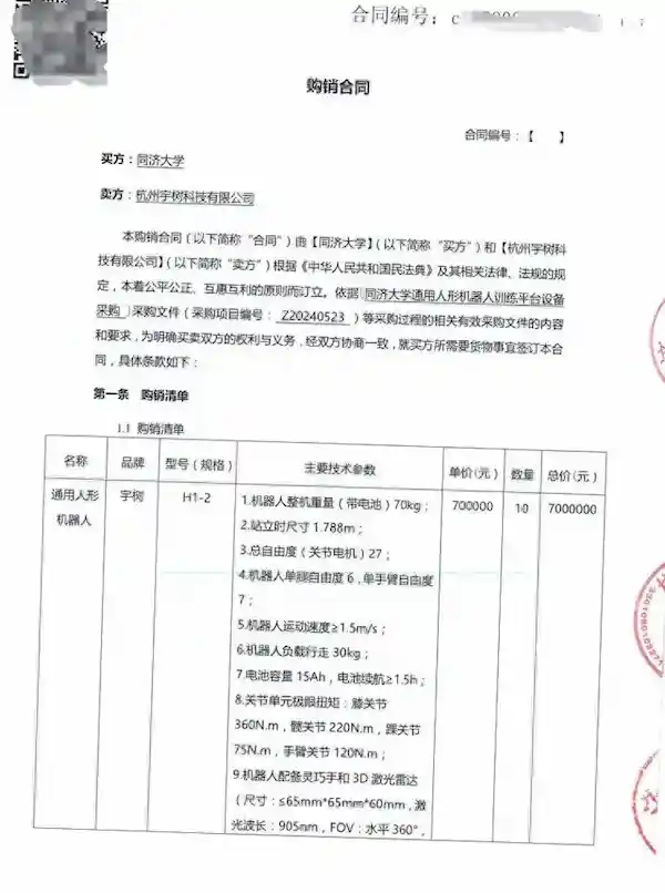 同济大学用825万购买10台人形机器人，引领未来教育革新