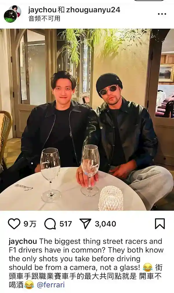周杰伦与中国F1第一人同框合影，揭秘两位车手的共同之处