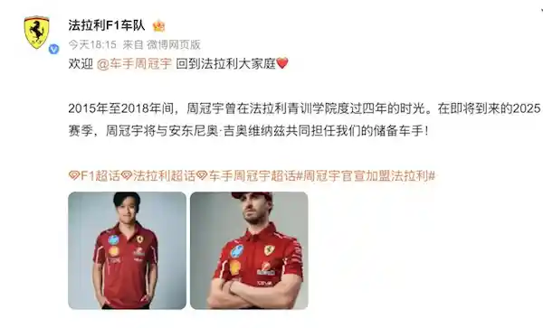 周杰伦与中国F1第一人同框合影，揭秘两位车手的共同之处