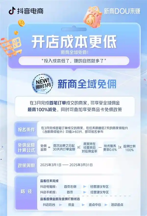 中小商家如何在数字化时代开辟新商机？无需资金、经验、流量也能实现！
