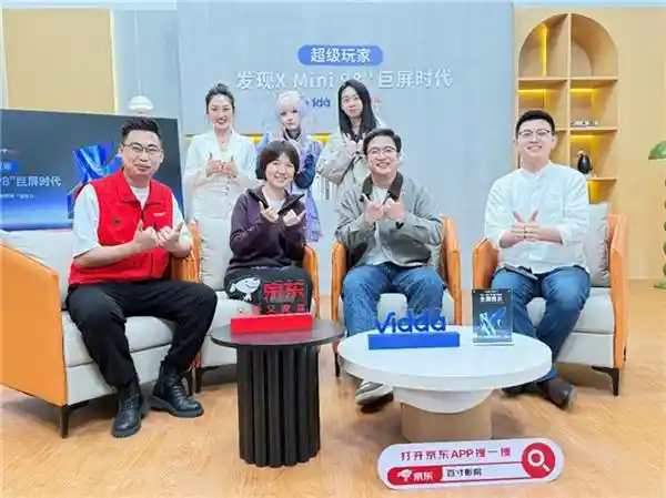 震撼来袭！Vidda携手京东发布98英寸发现X Mini巨幕电视，预购享豪礼！