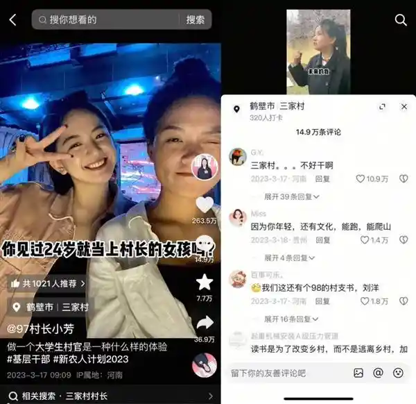 95后村干部引领数字时代：从彩虹村到老年直播女团，书写女性新篇章