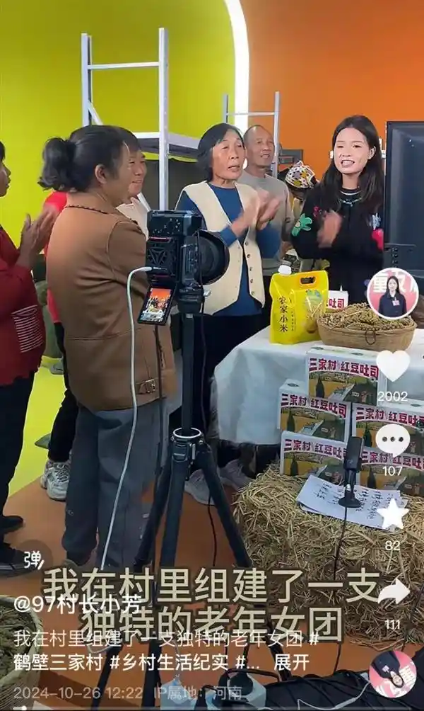 95后村干部引领数字时代：从彩虹村到老年直播女团，书写女性新篇章