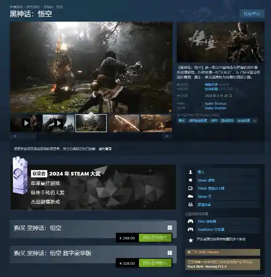《独家揭秘：《黑神话：悟空》8个月热卖无折扣！等等党还有多少？》