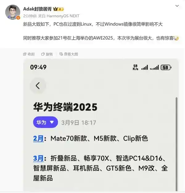 华为新品盛夏来袭：超过10款产品即将亮相