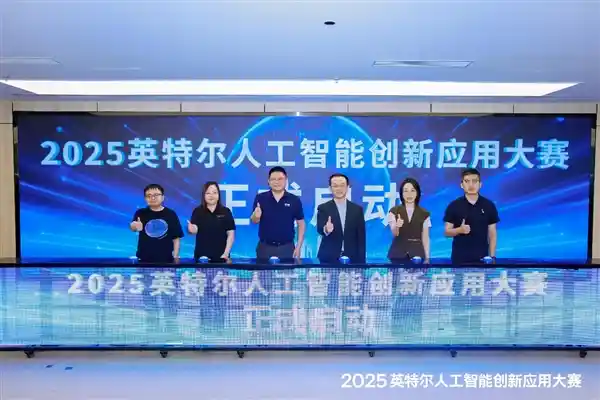 破纪录！Intel第二届AI创新应用大赛总奖金高达160万，赛事火热启动！