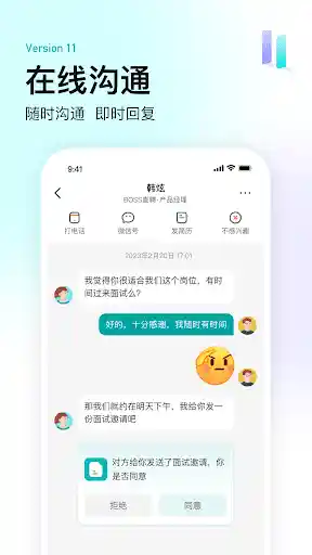 【BOSS直聘：找工作这么难，竟然还能赚大钱】