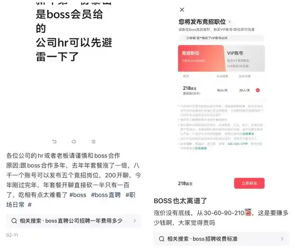 【BOSS直聘：找工作这么难，竟然还能赚大钱】