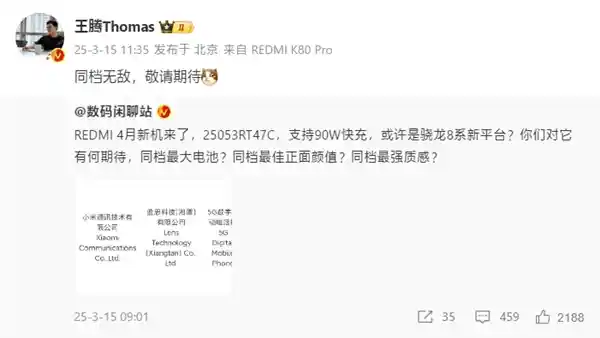 小米推出新款REDMI Turbo 4 Pro，性能超群！王腾力荐，同档无敌