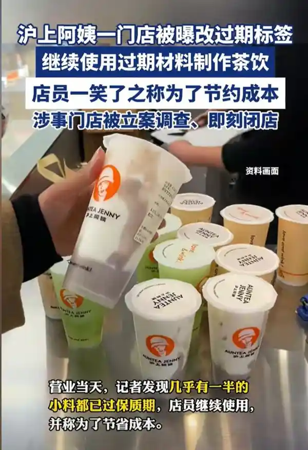 上海阿姨揭秘：门店倒闭前员工肆意妄为