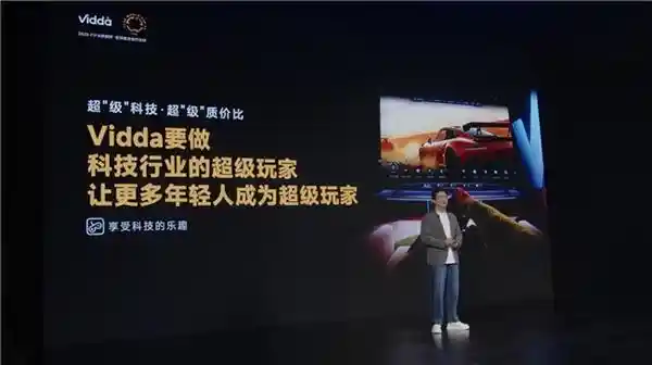 Vidda推出两款新品，引领年轻人探索科技乐趣