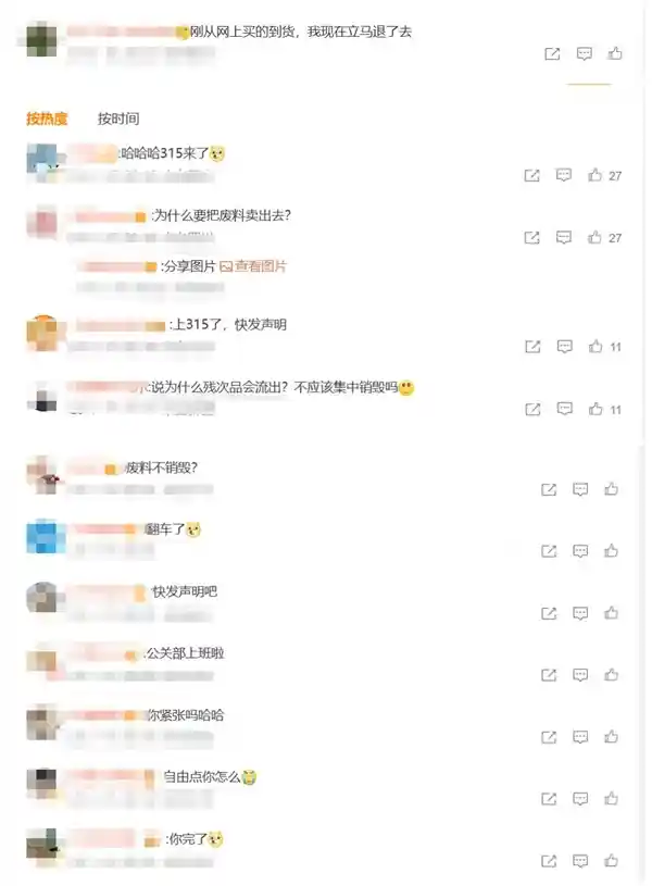 惊曝315晚会现场：全新卫生巾亮相！网友惊呼不忍直视，赶紧退货！
