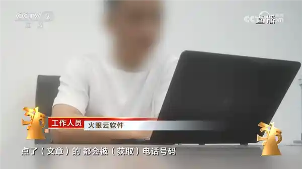 晚会曝光：数据黑洞猎食个人隐私，每日100亿条信息被窃取