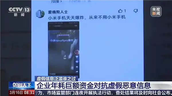 揭秘：机器人水军围攻小米手机，漫画遭受黑公关行动