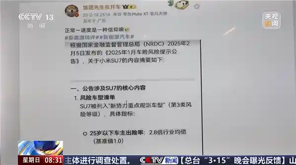 揭秘：机器人水军围攻小米手机，漫画遭受黑公关行动