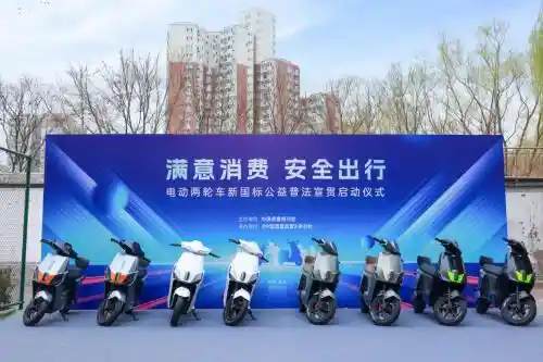 绿源携滴滴青桔共同宣扬公益普法，呼吁消费有保障，共享安全出行