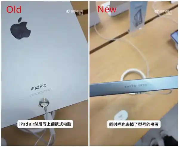 苹果新款iPad惊艳亮相！首次侧面印有中国制造标识