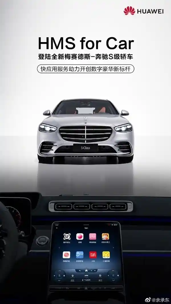 宝马与华为携手合作，共创鸿蒙生态新格局