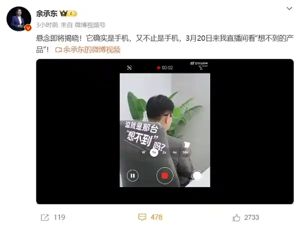 华为新机独具匠心：1610手机惊艳亮相，双折设计震撼首发