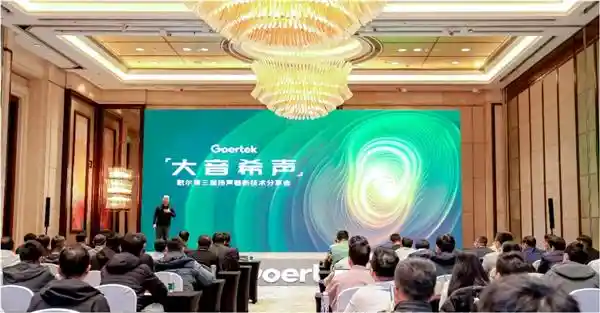 歌尔推出升级版扬声器，极致音质体验再升级