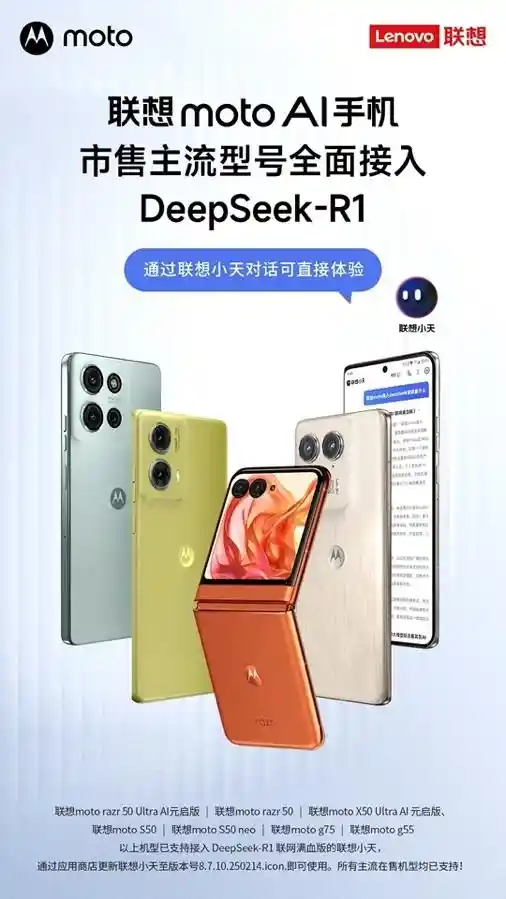 摩托新品即将震撼登场！骁龙8 至尊AI小折叠手机引领潮流