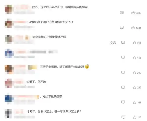 啄木鸟再次跪地道歉！网友热议：反复道歉靠谱吗？