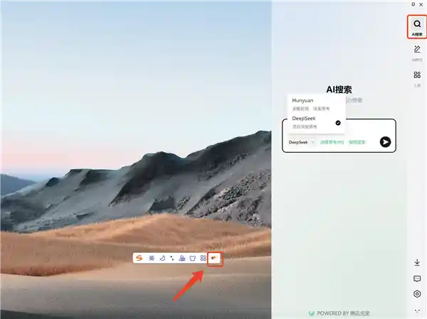 搜狗输入法全新升级！腾讯元宝任你赚，支持混元、DeepSeek，畅享无限可能