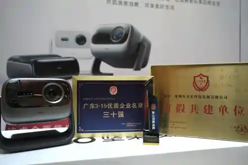 坚果投影荣获2025广东315论坛多项殊荣：品质与创新助力引领行业未来