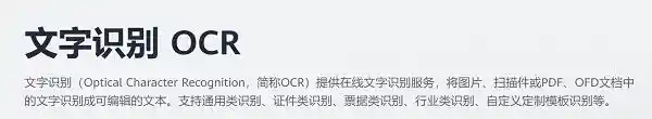 华为云通用AI解决方案：让AI像自来水一样简单易用