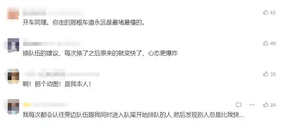 揭秘：排队总是倒霉定律作祟，你为何总是选中最慢的队伍？