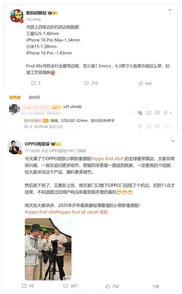 OPPO Find X8s：2025年最具未来感的小屏旗舰震撼登场