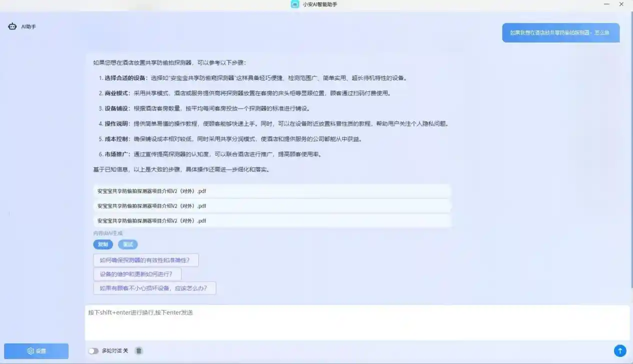 智安盒子助力政企单位实现智能办公新风貌