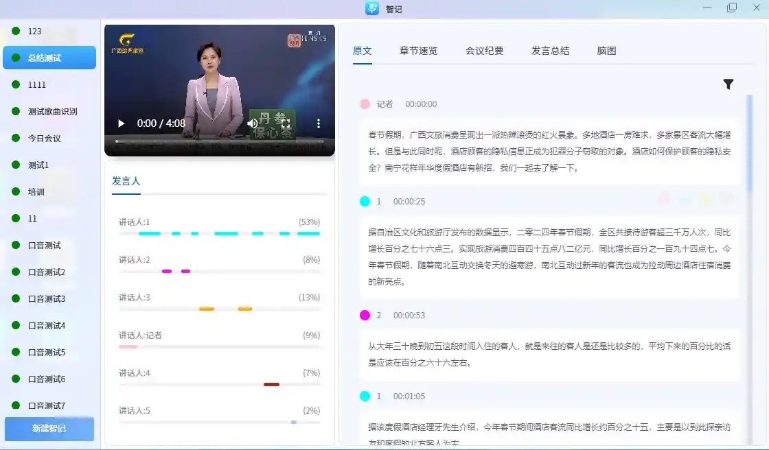 智安盒子助力政企单位实现智能办公新风貌