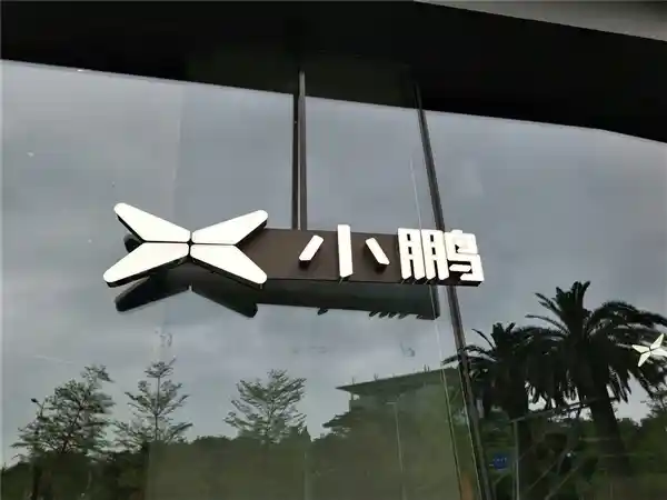 [清华学霸入职小鹏！何小鹏隔空喊话：欢迎加入，2025年我们将扩招6000+]