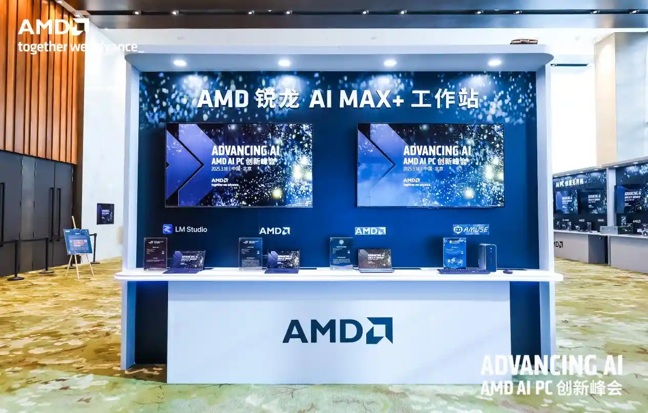 AMD AI PC颠覆全行业：ROG 幻X 2025搭载Ryzen AI MAX+ 395，引领AI应用新潮流